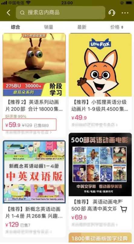 英语动画无人直播,卖少儿启蒙英语素材,实现轻松变现