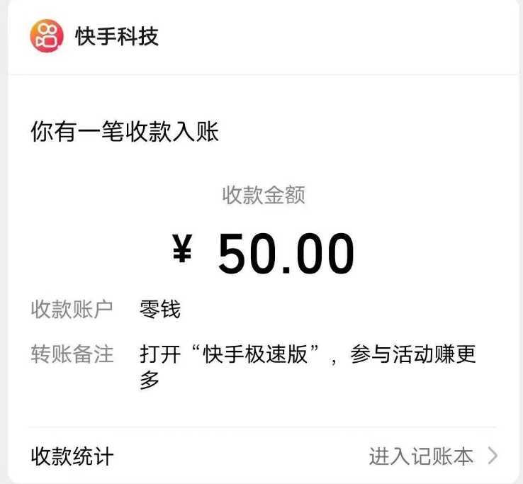 快手极速版广告掘金项目,养机流玩法,单机单日30—50