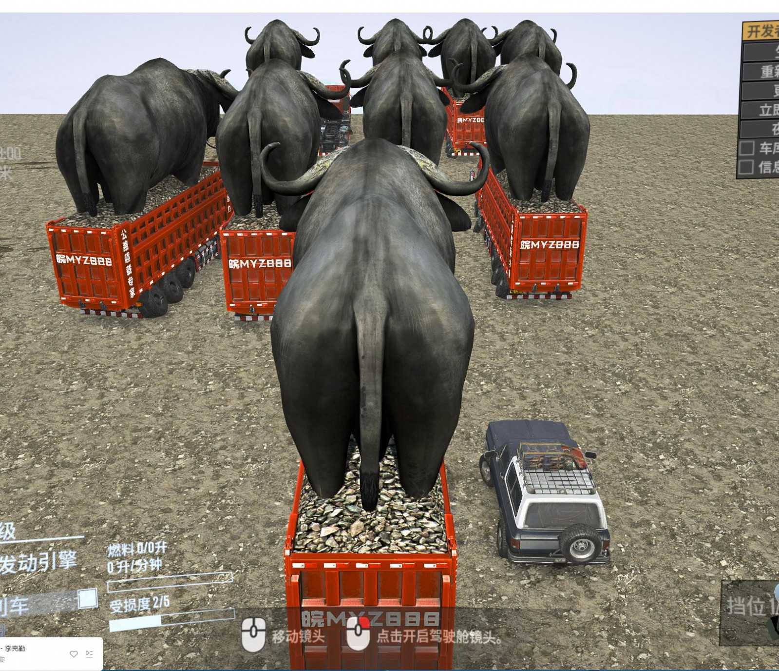 卡车拉牛直播游戏搭建,无人直播爆款神器【软件+教程】