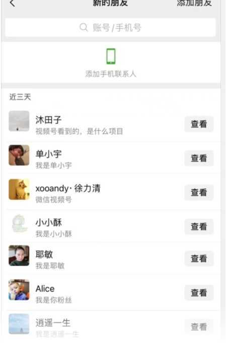 视频号粉丝无限私信全新升级版引流精准粉,用户不开通视频号也可私信