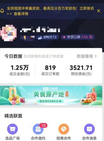 0成本带货新玩法,一分钟一条作品,只需复制粘贴就可以做