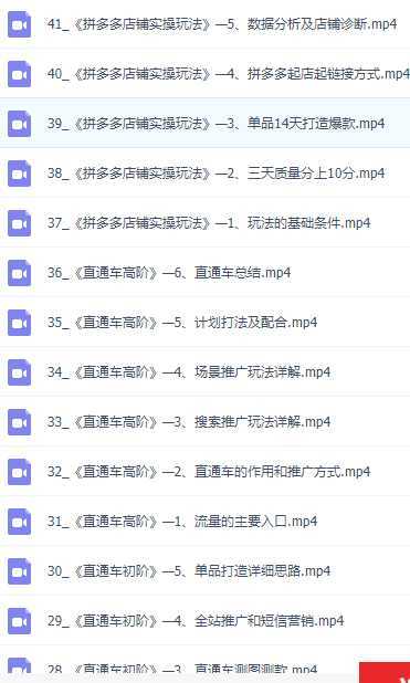 2023拼多多实战运营,选款测品、引爆流量、高点击转化、规则解析
