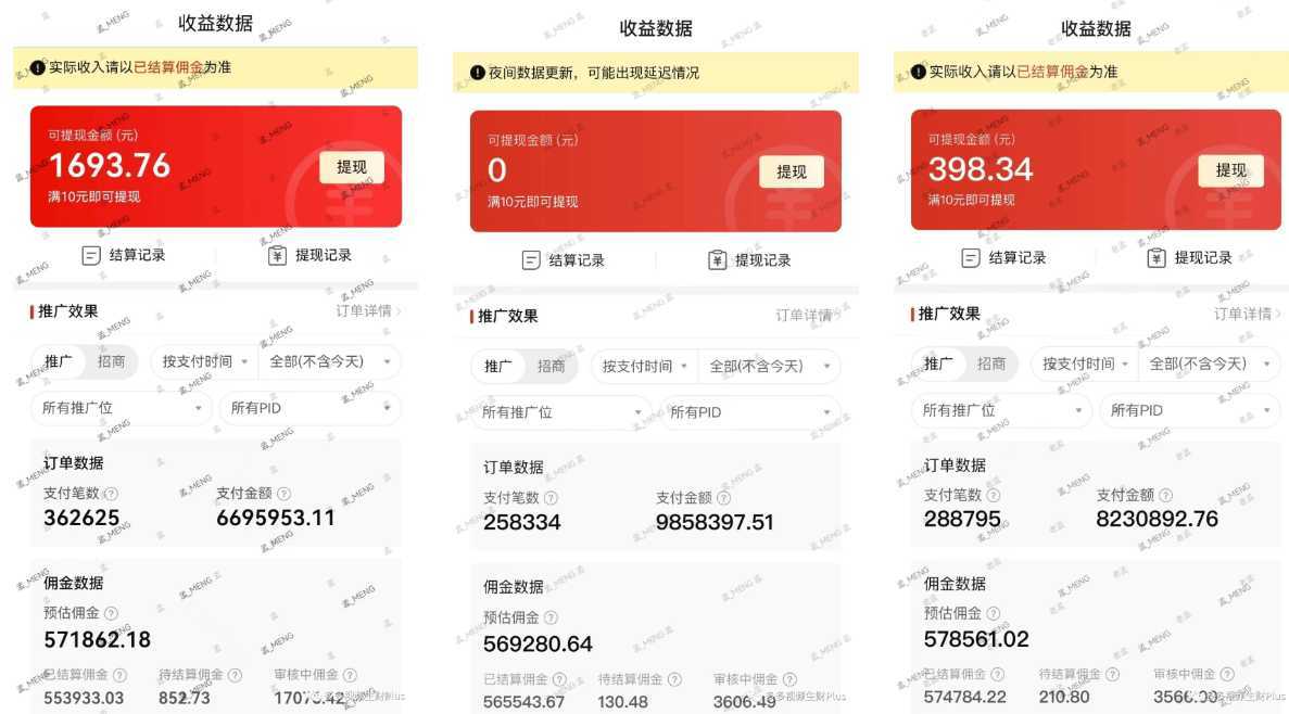 多多视频3.0玩法,线下结算不过爆款年入百万