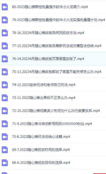 2023抖音电商带货实战,橱窗达人好物推荐,实操小店随心推