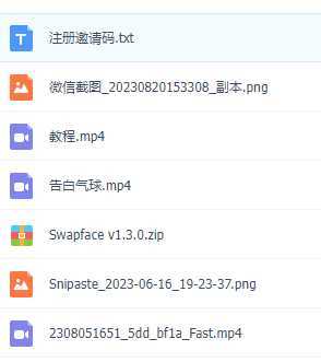 AI数字人换脸,可做直播