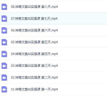 神笔-文案AI实战课,撰写S手文案的核心秘密