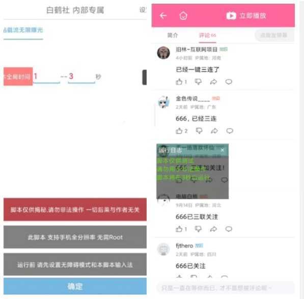 【独家发布】最新B站创业粉精准粉超级曝光引流附脚本可多开【揭秘】