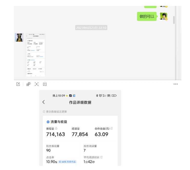 #原创 黄岛主-微头条副业掘金训练营6.0,微头条懒人副业项目,一直很强大,从未被超越