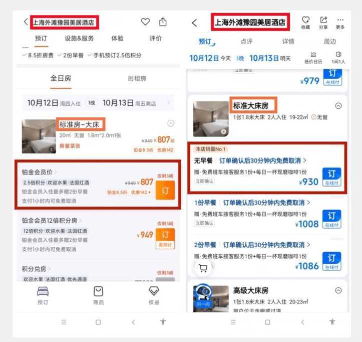正规蓝海项目,高需求冷门酒店代订项目,简单无脑可长期稳定项目【揭秘】