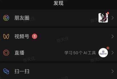 全网首发,视频号无限点赞曝光,引流精准粉【揭秘】