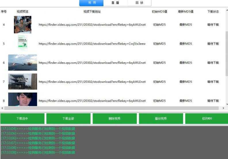 首发视频号视频加直播无水印超清下载,可以随意剪辑【软件+教程】