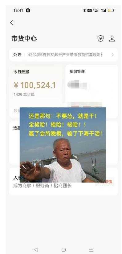 视频号带货流玩法,精准人群高转化率,0基础也可以上手【揭秘】