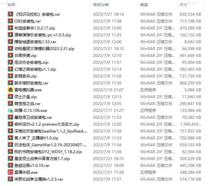 半仙联盟创业之路:无人直播永久玩法,弹幕游戏【揭秘】