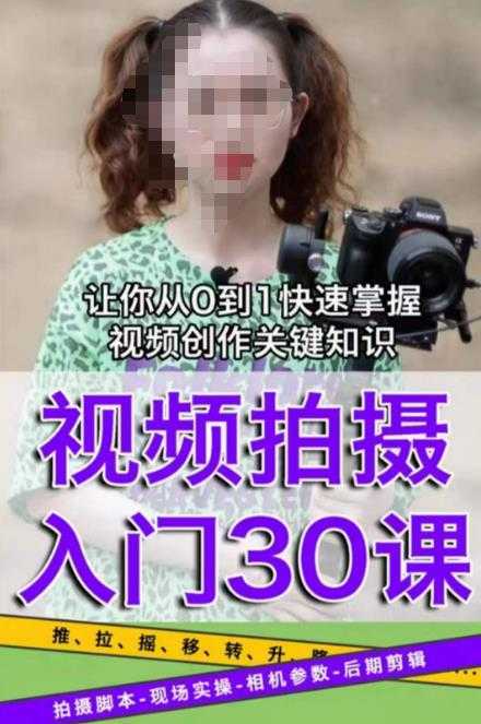 宋大大短视频摄影课程,从0到1现场实操演示视频创作的全过程