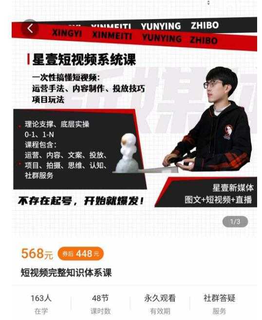 壹哥短视频完整知识体系课,不存在起号,开始就爆发