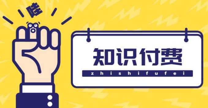 知识付费资源分享小程序,多种变现【源码+详细教程】