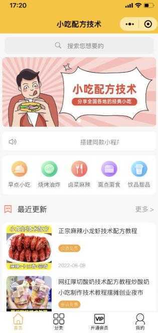 知识付费资源分享小程序,多种变现【源码+详细教程】