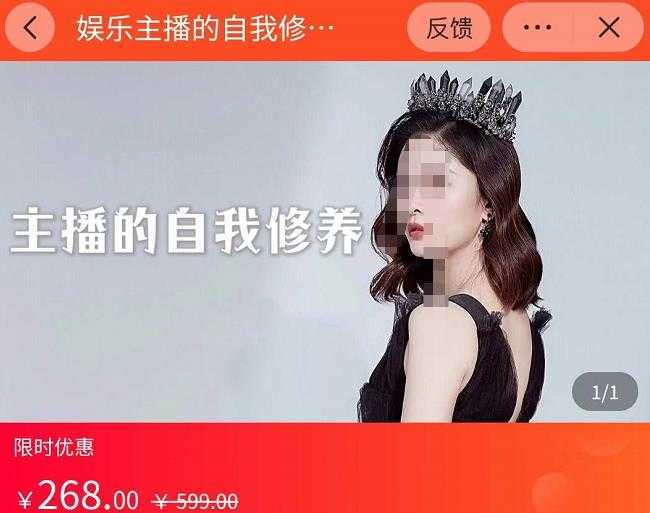 娱乐主播的自我修养,直播思维的重塑,娱乐主播审美能力提升,情商提升