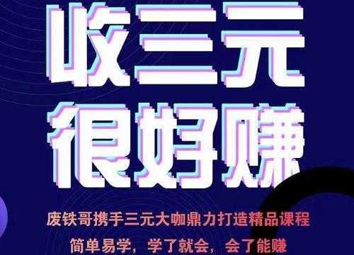废铁哥·汽车三元催化再生项目技术指导,简单易学,学了就会,会了能赚