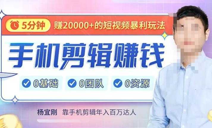 直播赚钱暴利攻略:手把手教你靠一部手机,玩赚直播,每月多赚5数!