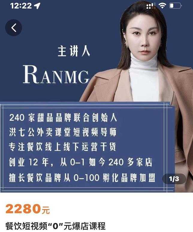 绒姐餐饮短视频“0”元爆店课,专注餐饮线上线下运营干货