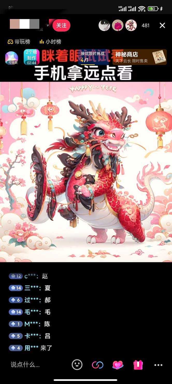 抖音最新最火Ai姓氏签名头像直播玩法(含开播视频教程+头像AI自动生成软件)