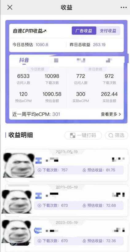 最新短视频变现项目,工具玩法情侣姓氏昵称,非常的简单暴力【详细教程】