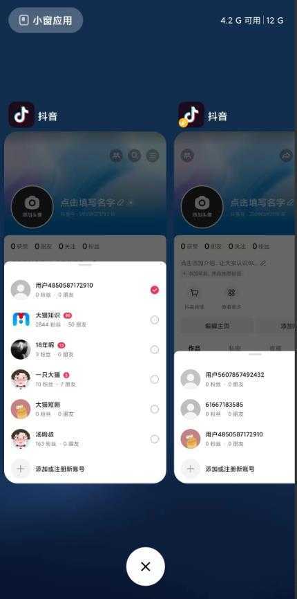 最新无限注册抖音号教程,无限换绑接码注册【自测,随时可能失效】