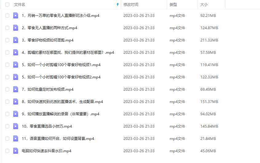 抖音月销一万单的零食无人语音直播玩法:简单易上手,收益不错