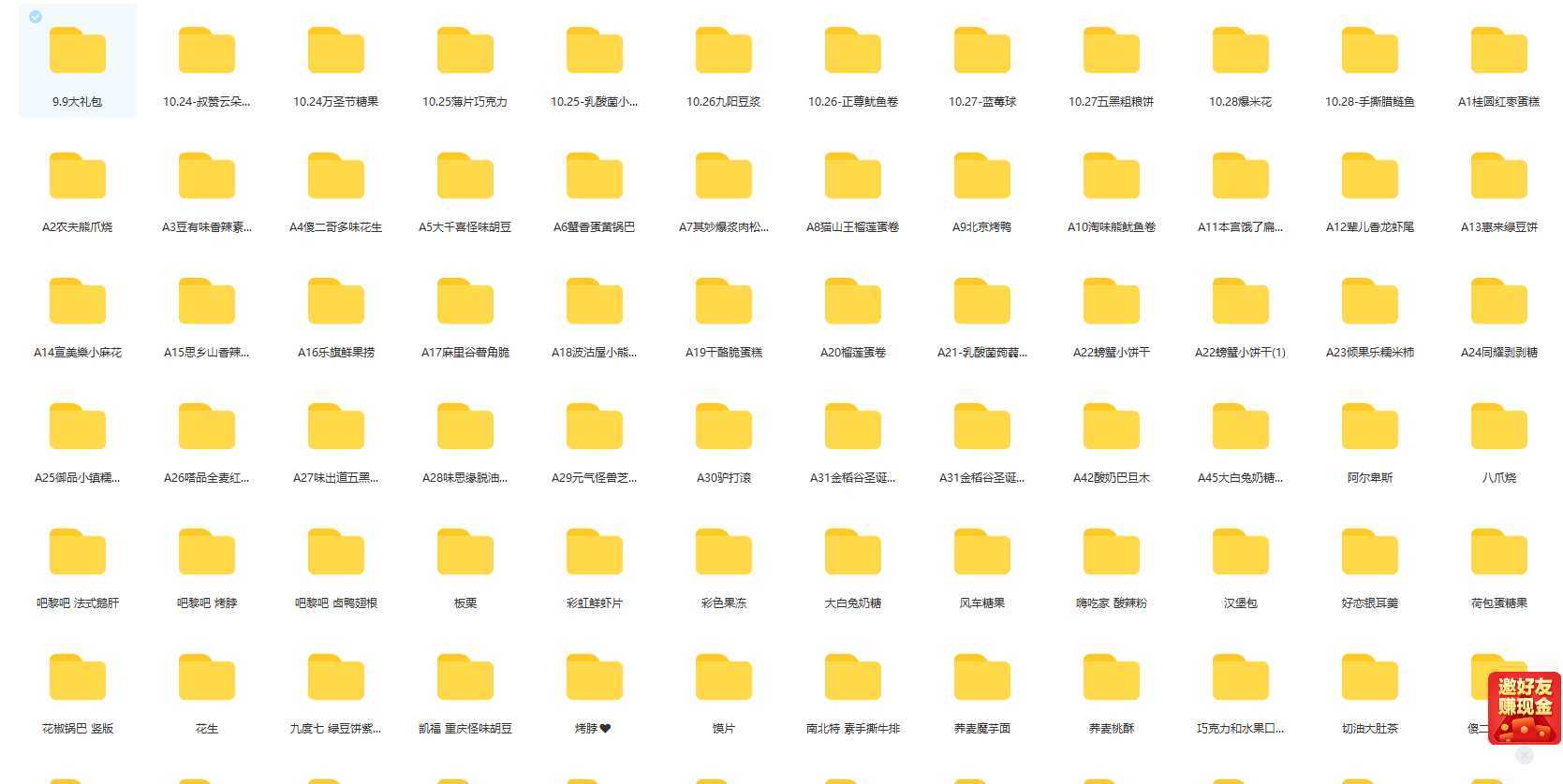 抖音月销一万单的零食无人语音直播玩法:简单易上手,收益不错