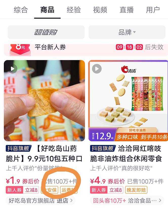 抖音零食起号教程,手把手教你做爆款视频,暴利变现