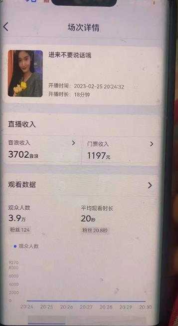 外面卖188的抖音撸音浪项目最新撸门票玩法,需要千粉,不封号!