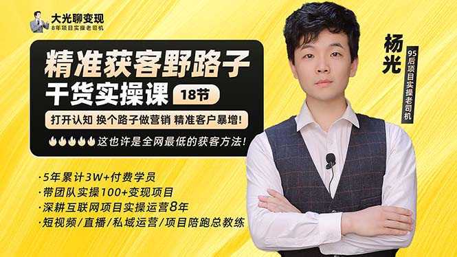 精准获客野路子:黑科技+快速加人玩法 个微7天加1000 企微爆加5w好友