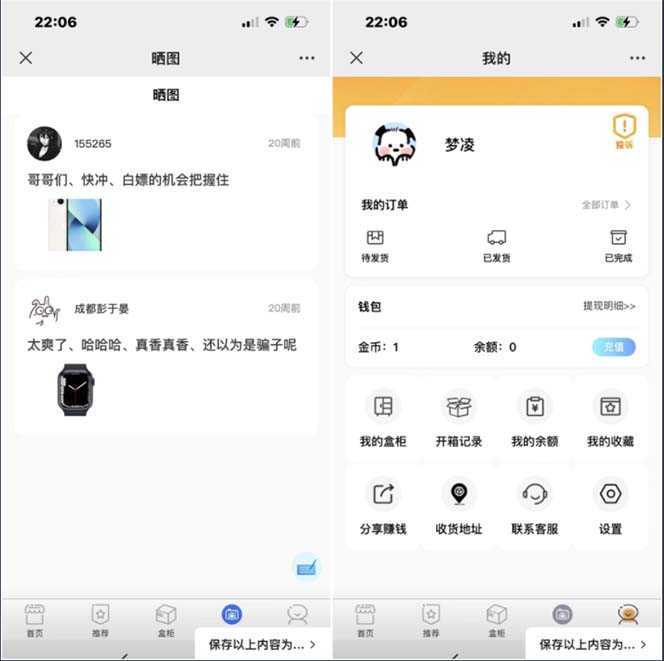 抖音最火数码盲盒4.0直播撸音浪网站搭建【开源源码+搭建教程】