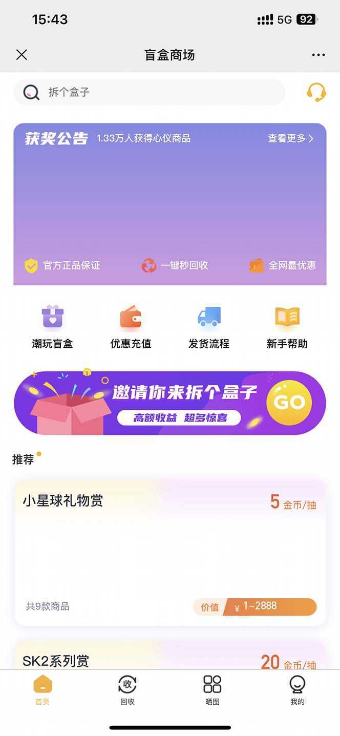 外面卖188抖音最火数码盲盒项目,自己搭建自己玩【全套源码+详细教程】