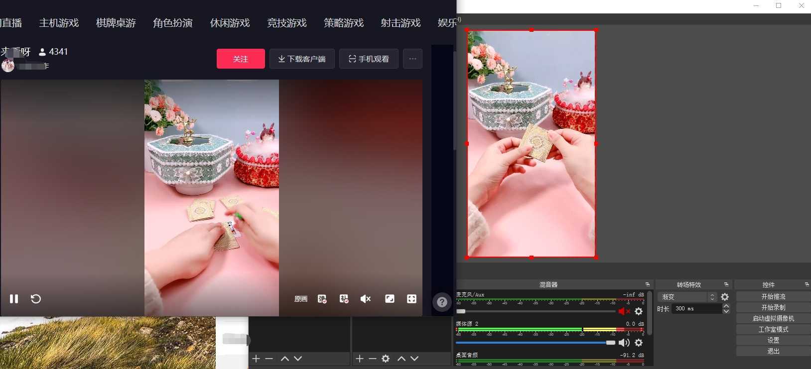 最新电脑版抖音无人直播转播软件,可实时转播别人直播间【永久脚本+教程】