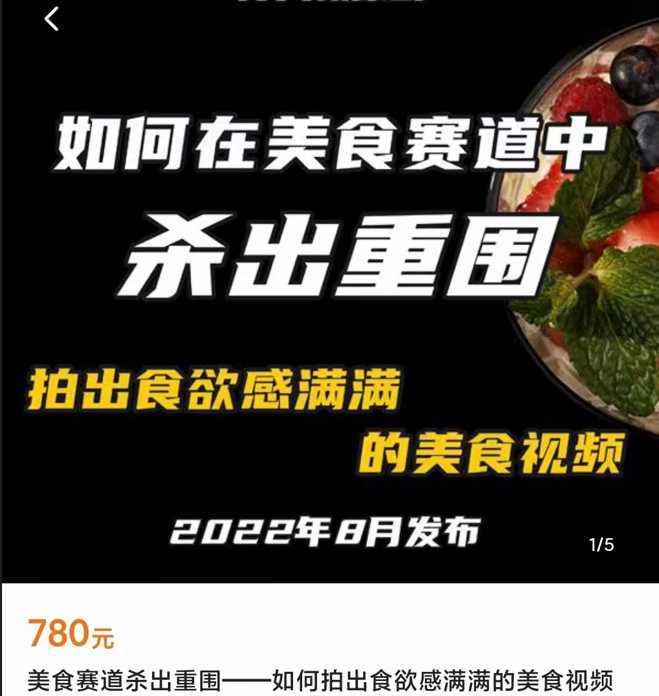 非常容易变现的美食赛道短视频,教你如何拍出食欲满满的美食视频杀出重围
