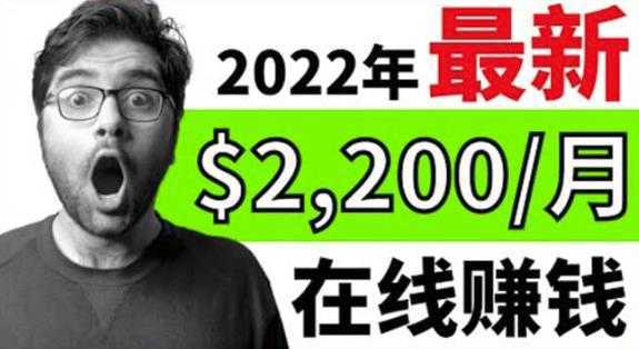2022新版在线副业通过在线打字赚钱app轻松月赚900到2700美元