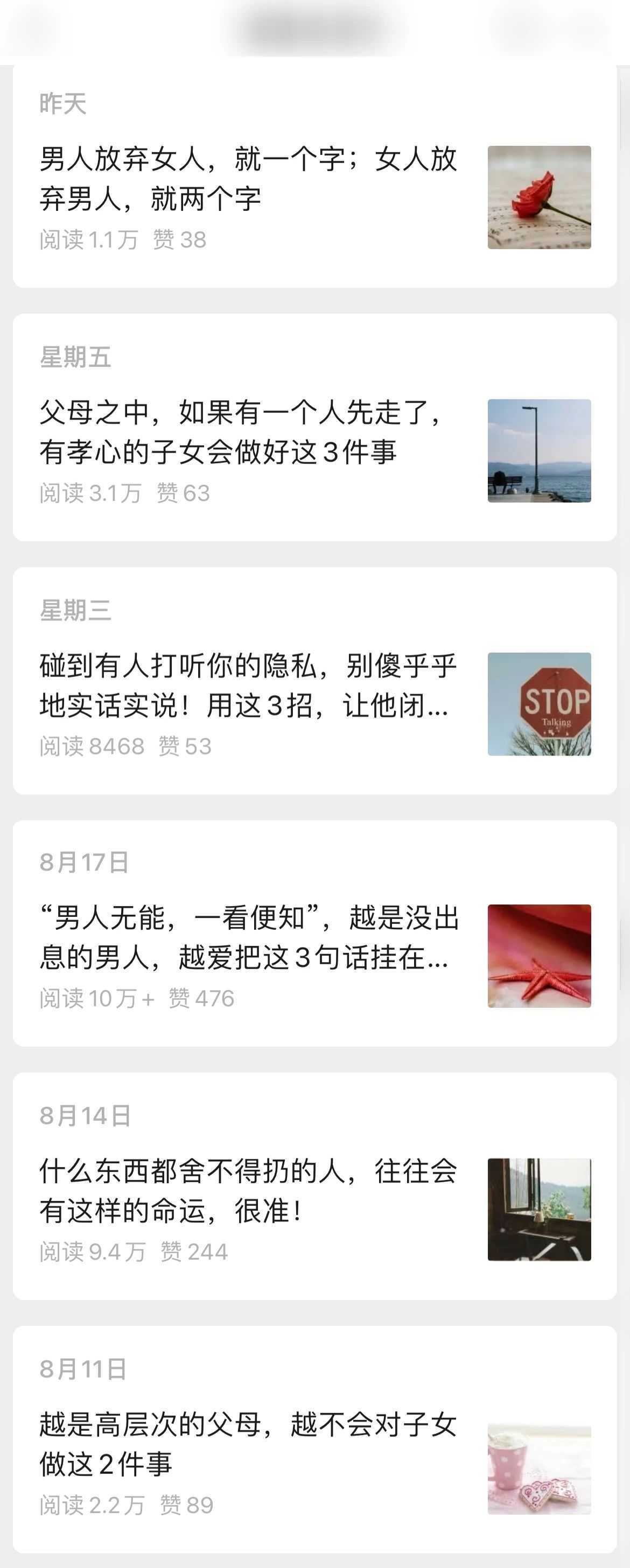 公众号流量主单日五位数收益,篇篇十万加阅读独家洗稿工具必出爆款!