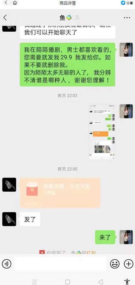 外面收费1980的陌陌无人播剧项目,解放双手实现躺赚