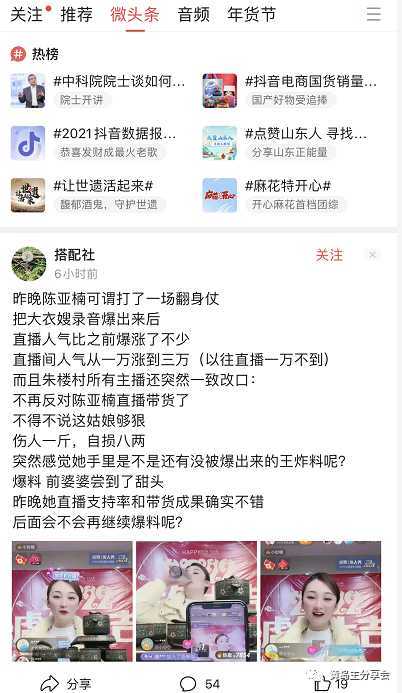 微头条副业掘金项目训练营6.0:傻瓜式写作项目 实测当天发了5篇 变现了90
