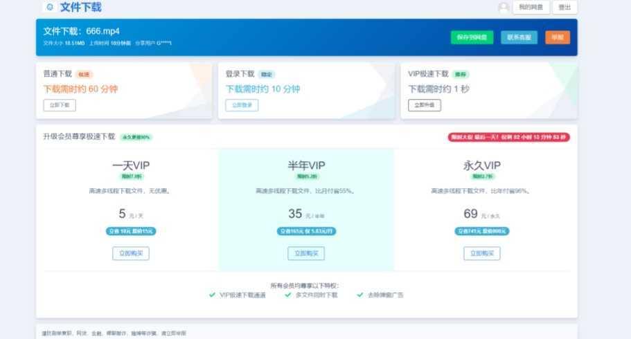 (7577期)2023运营级别网赚网盘平台搭建