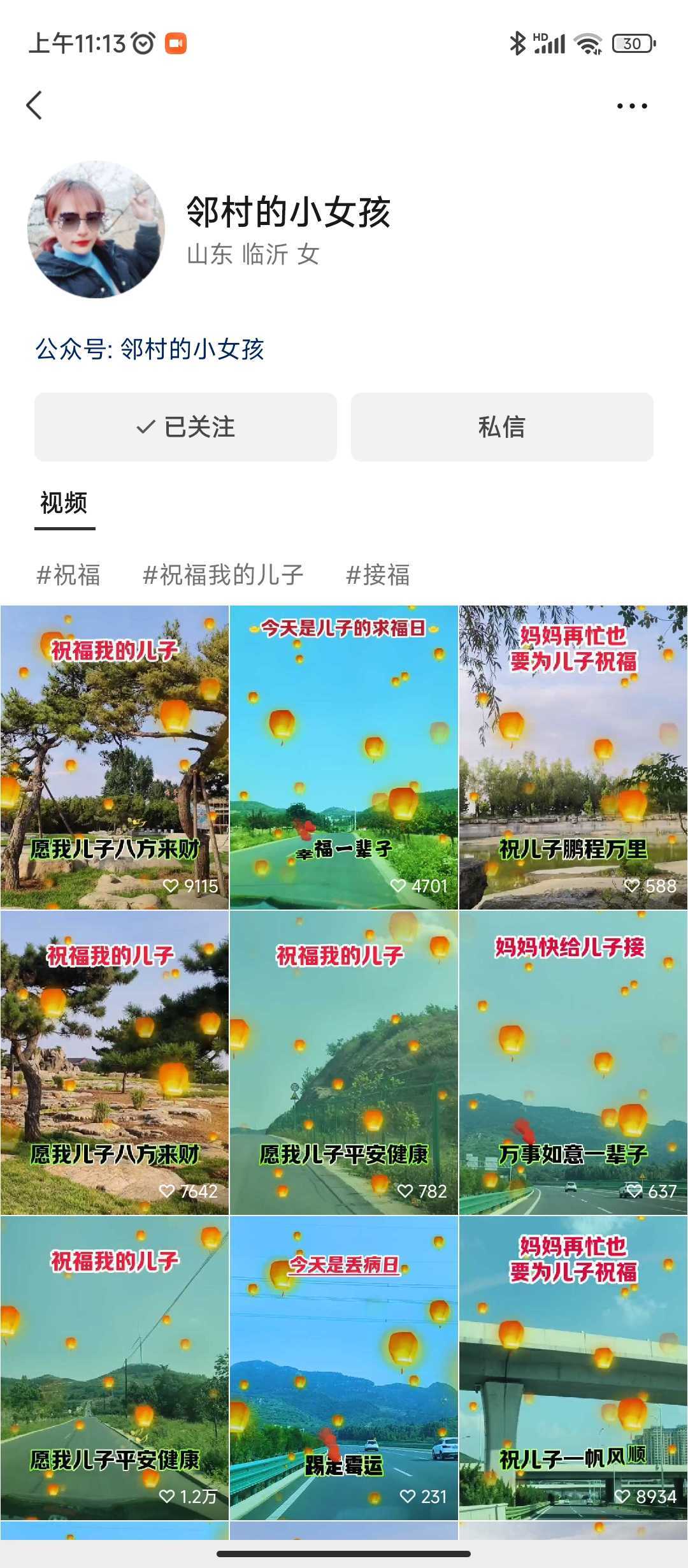 儿女祝福视频彻底爆火,一条作品几十万播放,2023年一定要抓住的新风口