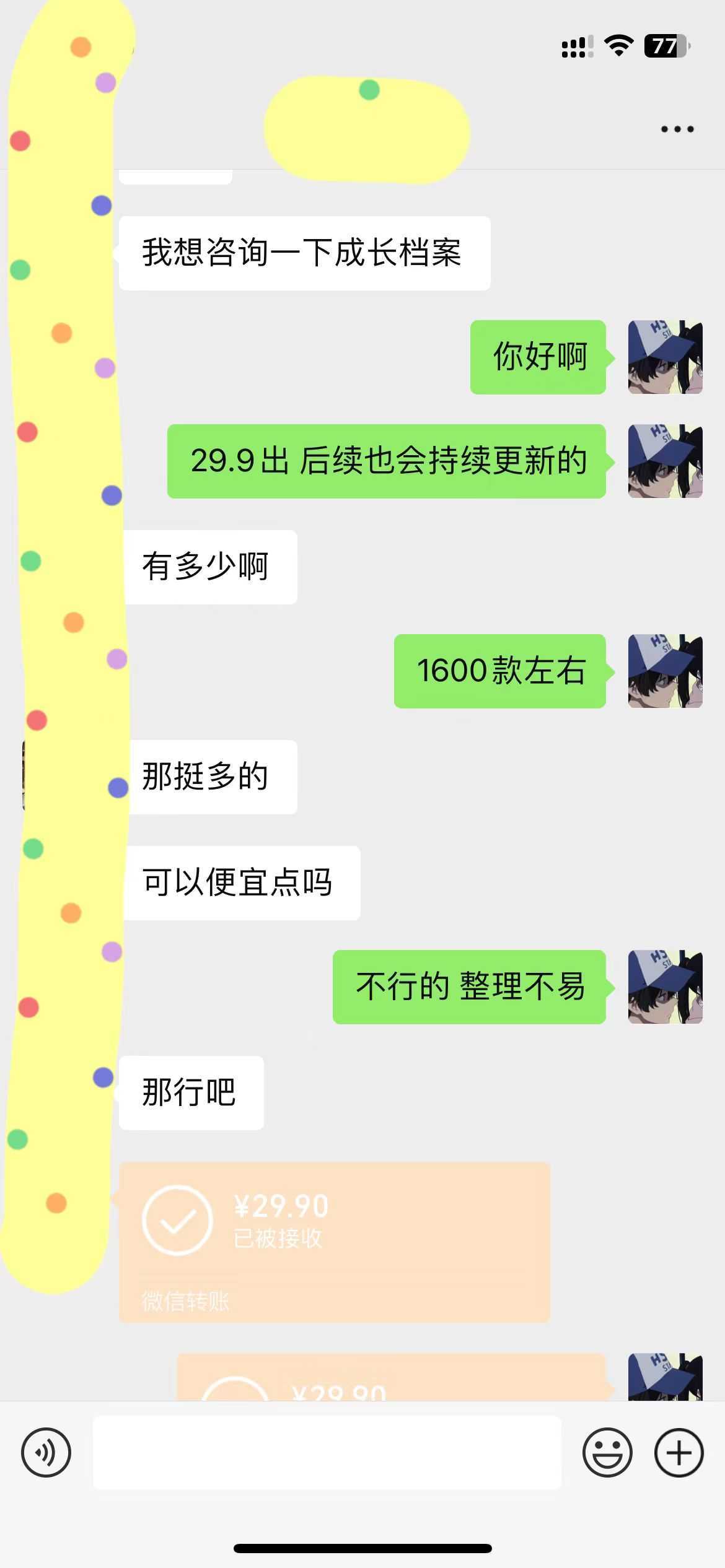 外面收费1980的小红书最新蓝海赛道,虚拟资源都是纯利润,单人日收入过千