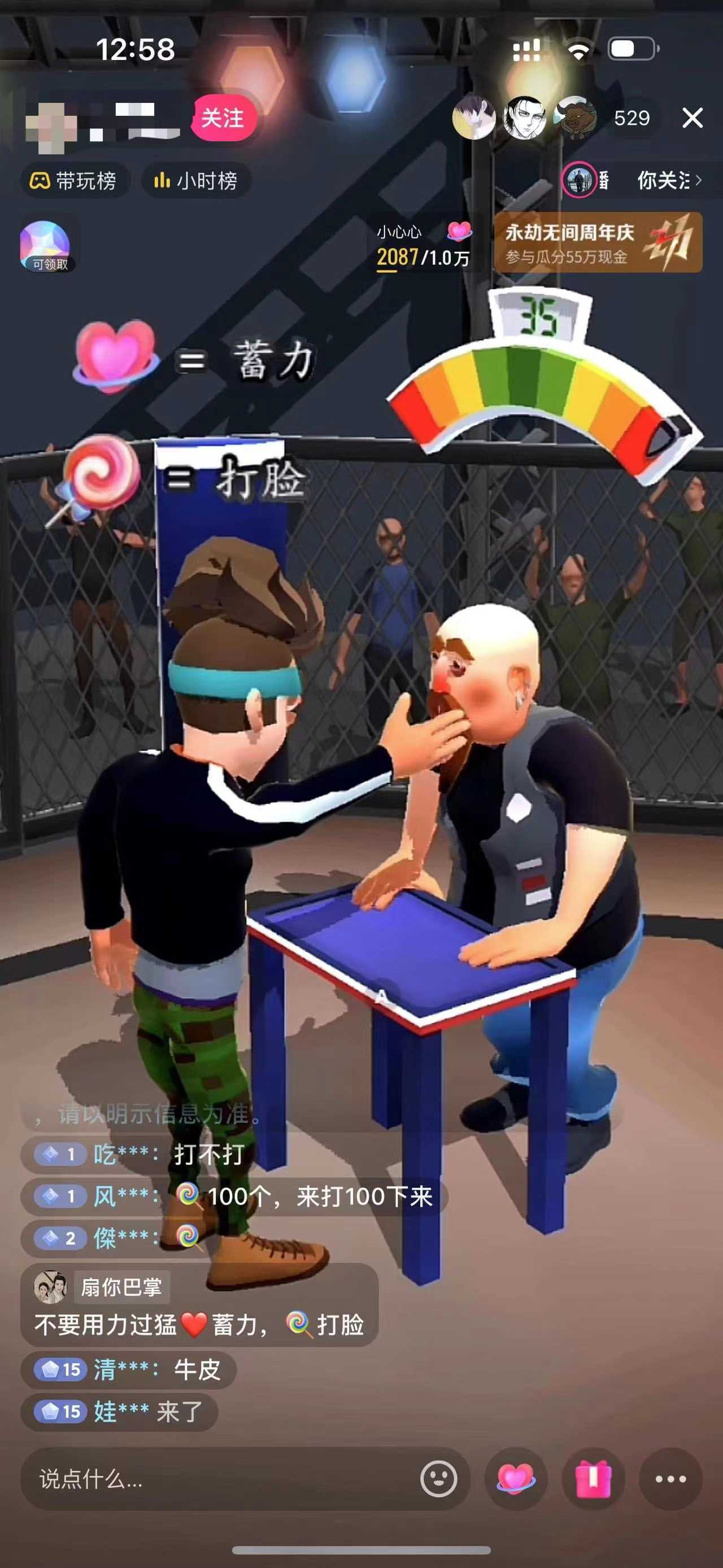 最新打脸扇巴掌游戏无人直播玩法,礼物互动整蛊