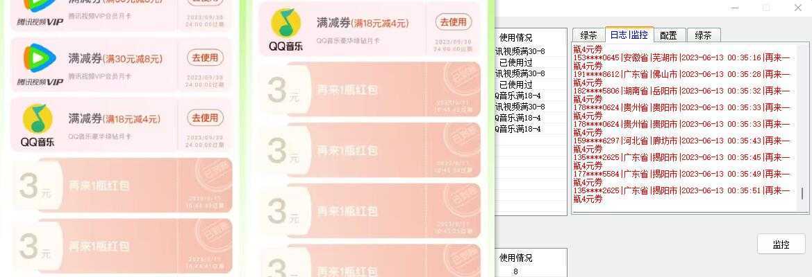 绿茶瓶盖_全动抽红包 详细使用教程+软件!