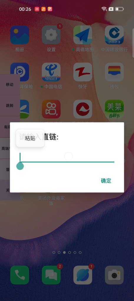 最新快手秒货脚本,直播间扫货必备神器【软件+操作教程】