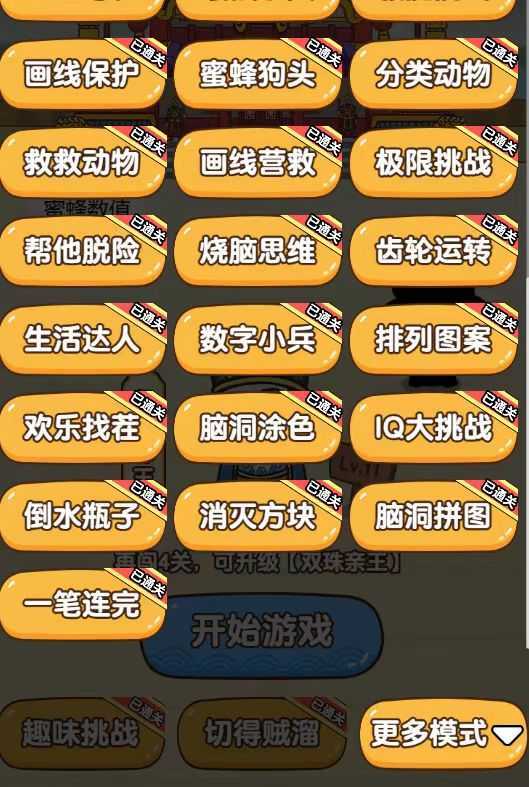 抖音最火烧脑小游戏直播,全网首发暴力撸音浪,超强的涨粉能力