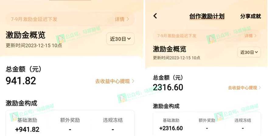 又一个全新短视频平台,疑似巨头之作,新手小白入局初期红利的关键,想…