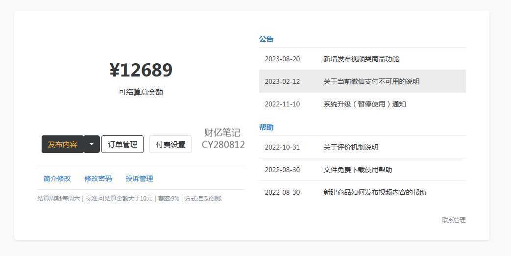 创业粉+网盘拉新+私域全自动玩法,傻瓜式操作,小白可做,当天见收益